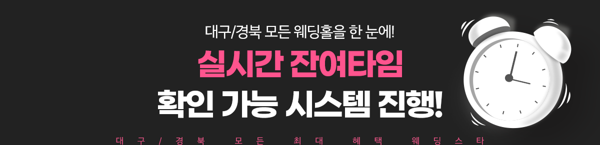 웨딩스타 웨딩홀 계약 특전