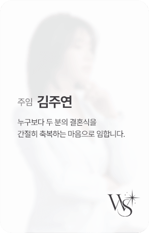 김주연