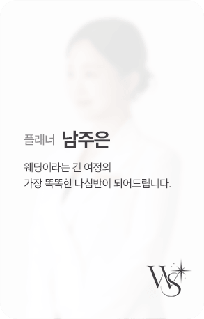 남주은